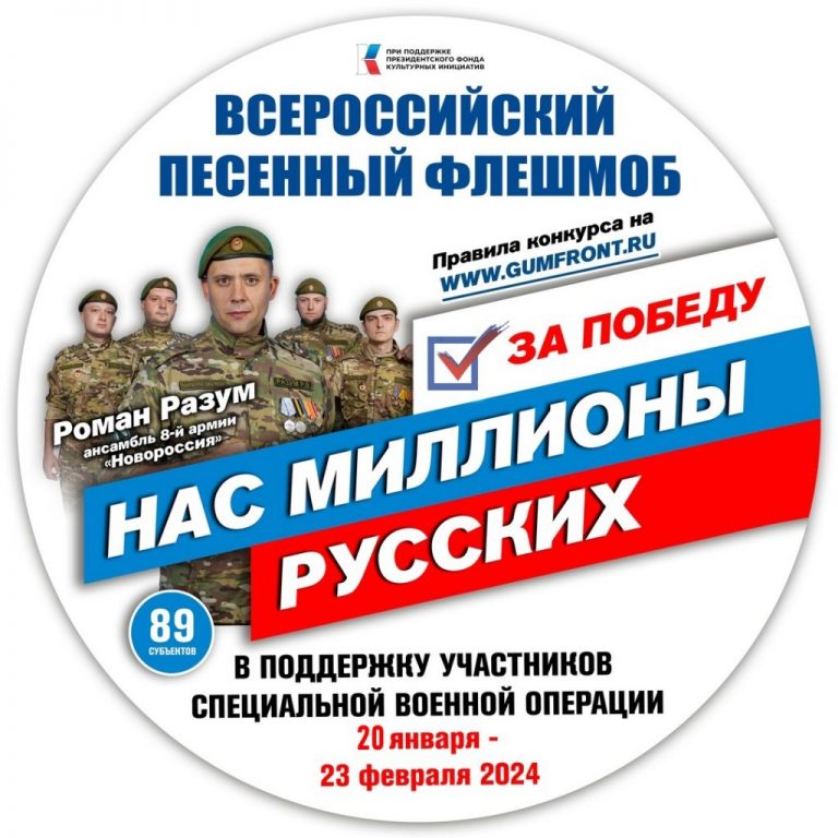 Нас миллионы русских новороссия